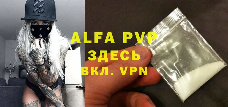 это наркотические препараты  Тавда  Alfa_PVP СК 